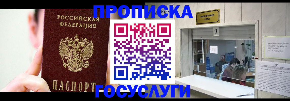 временная регистрация недорого в Ленинск-Кузнецком