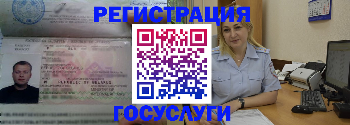 временная регистрация законно в Ленинск-Кузнецком