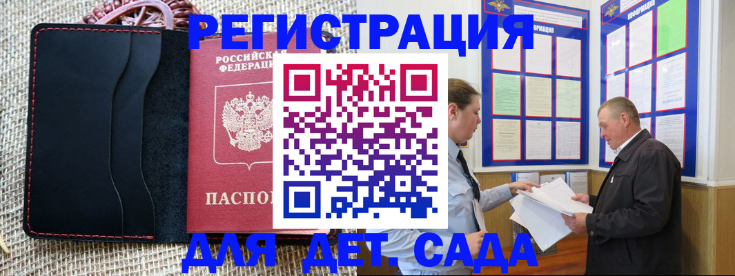 регистрация для школы в Ленинск-Кузнецком